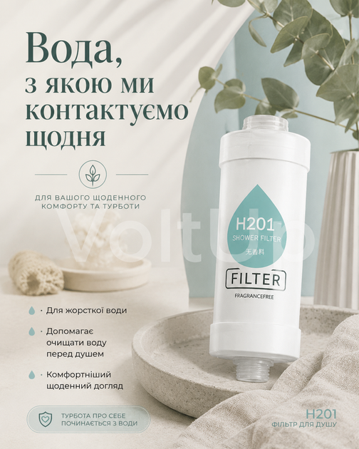 Фільтр для душу від жорсткої води — компактний очищувач для свідомого догляду за шкірою, волоссям і якістю води вдома - зображення 2