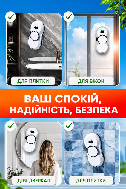Робот для миття вікон Zepline ZP-00375 90 Вт з пультом ДК, автоматичний мийник вікон, акумулятор, 10 серветок, білий - изображение 4