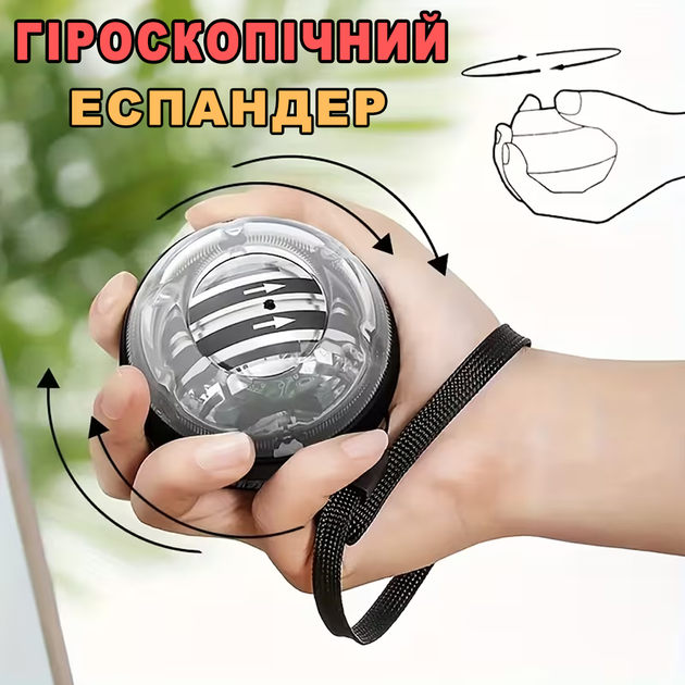 Тренажер для рук, запястья, кисти и предплечья Gyro Ball, эспандер гироскопический Powerball, гиро мяч, Павербол - Фото 1 Тренажер для рук, запястья, кисти и предплечья Gyro Ball, эспандер гироскопический Powerball, гиро мяч, Павербол - изображение 1