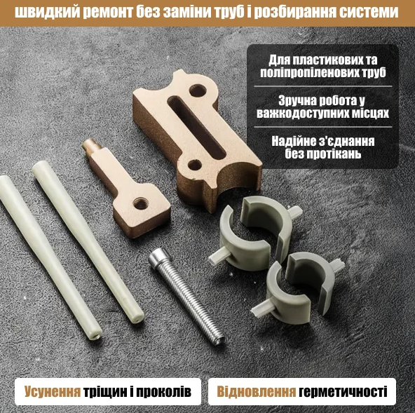 Набор інструментів для ремонту труб - зображення 8