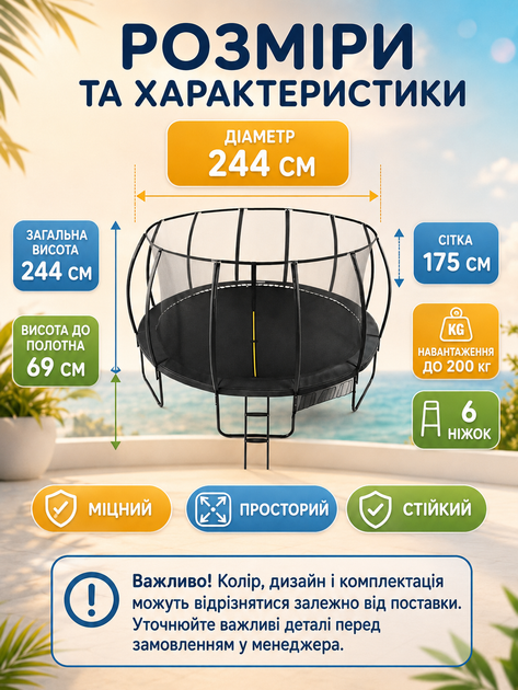 Батут спортивный 244 см с защитной сеткой лестницей и пружинами до 200 кг для детей и взрослых черный (49676150) - изображение 3
