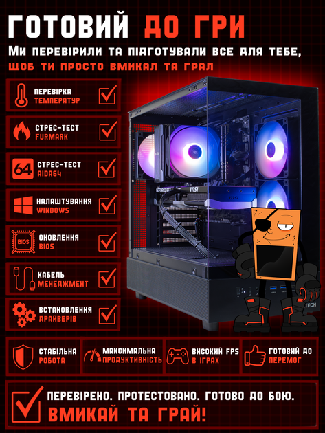Игровой ПК Spektrum (RTX 5070 Ti 16GB / Ryzen 7 7700 / 32GB DDR5 / SSD 512GB) - изображение 4