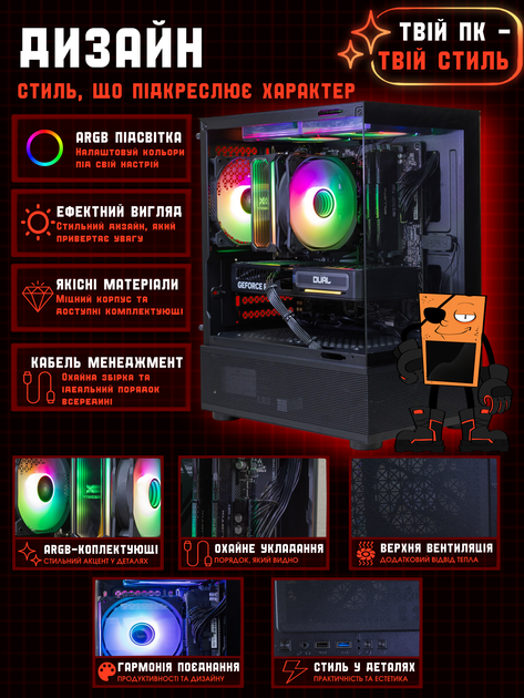 Игровой ПК Base (RTX 5060 8GB / Ryzen 5 5600 / 16GB DDR4 / SSD 512GB) - изображение 9