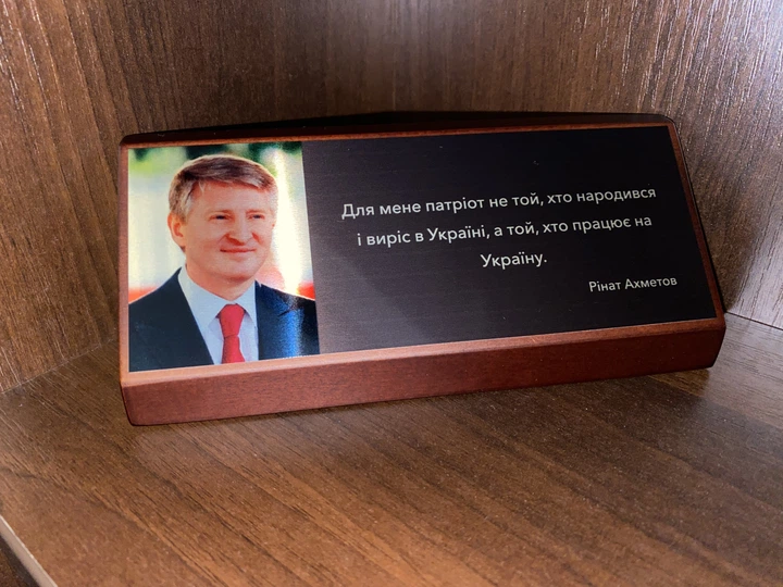 Настільна табличка-мотиватор «Рінат Ахметов» у подарунковій коробці - зображення 3