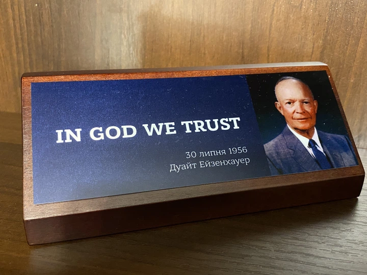Настільна табличка-мотиватор «In God We Trust» (Дуайт Ейзенхауер) у подарунковій коробці - зображення 2