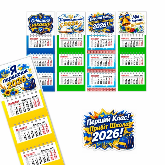 Календарь на магните, на 2026 и 2027 год , 5 штук ,Подарок на 1 сентября, Первоклассник 2026 , Подарок Первокласснику, Школьный сувенир , 33 вид - Фото 1 Календарь на магните, на 2026 и 2027 год , 5 штук ,Подарок на 1 сентября, Первоклассник 2026 , Подарок Первокласснику, Школьный сувенир , 33 вид - изображение 1