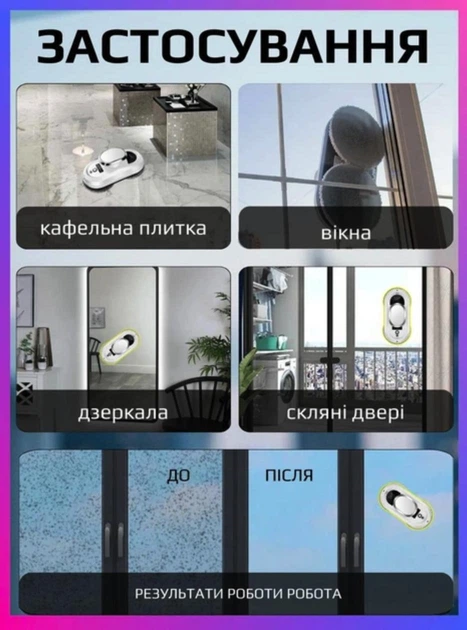 Робот для миття вікон розумний з пультом дистанційного керування мийник склоочисник віконний пилосос щітка для миття вікон мийник дзеркал плитки вітрин кафелю - зображення 8