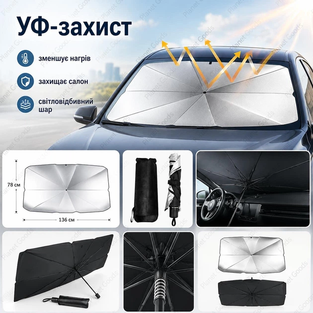 Автомобильный солнцезащитный зонт для лобового стекла в чехле, 78×136 см, черный - изображение 5