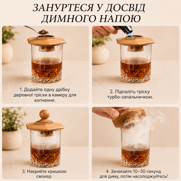 Набор для копчения коктейлей Bartending — бежевый шестигранный смокер из натурального дерева + 8 видов щепы + турбо-зажигалка (полный готовый набор) - изображение 5
