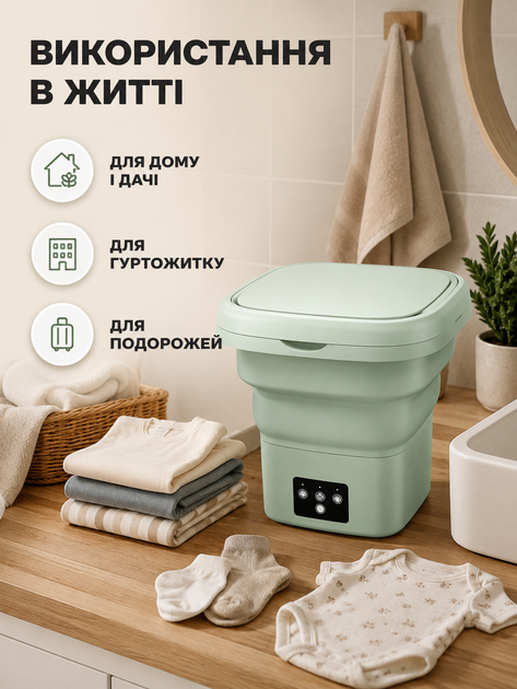 Портативна складана пральна машинка 11 л міні пральна машина для білизни шкарпеток дитячого одягу зелена (49676177) - зображення 4