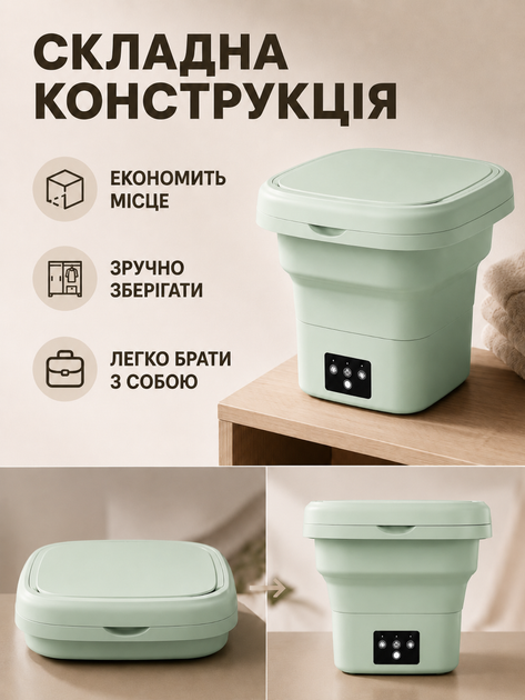 Портативна складана пральна машинка 11 л міні пральна машина для білизни шкарпеток дитячого одягу зелена (49676177) - зображення 7