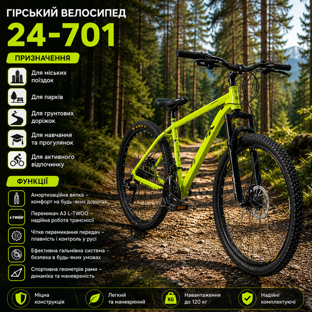Горный велосипед 24-701 24" L-TWOO 24 скорости зеленый - изображение 2