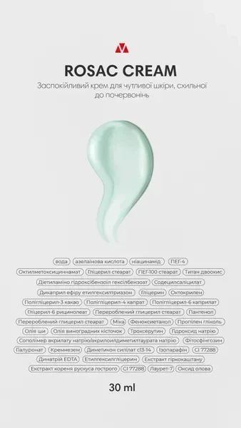 Успокаивающий крем BRADERM Rosac Cream, 30 мл 00-00000389 - Фото 3 Успокаивающий крем BRADERM Rosac Cream, 30 мл 00-00000389 - изображение 3