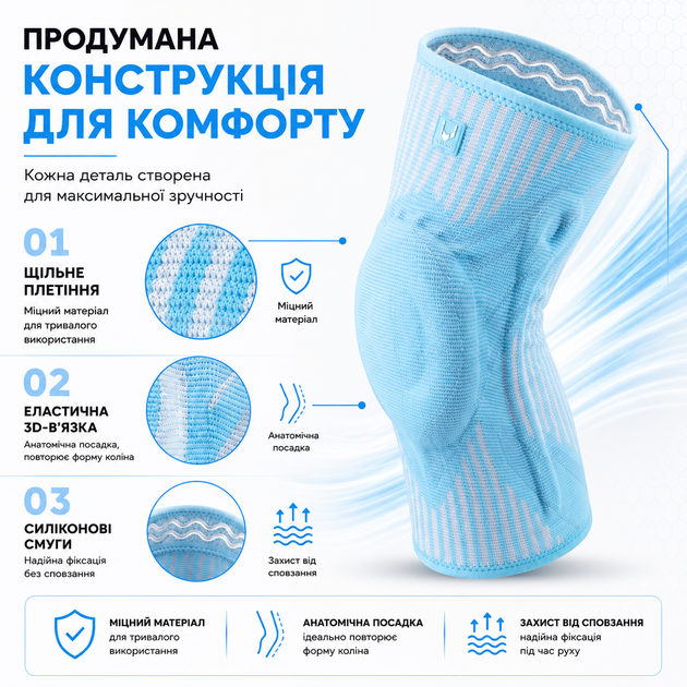 Наколенник компрессионный с боковыми стабилизаторами и силиконовым кольцом Vilico AB162 размер M 1шт голубой, для бега и фитнеса - изображение 3