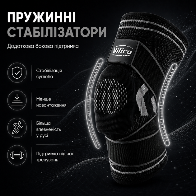 Наколенники компрессионные с боковыми стабилизаторами и силиконовым кольцом Vilico AB160 размер M 2 шт, черные - изображение 5