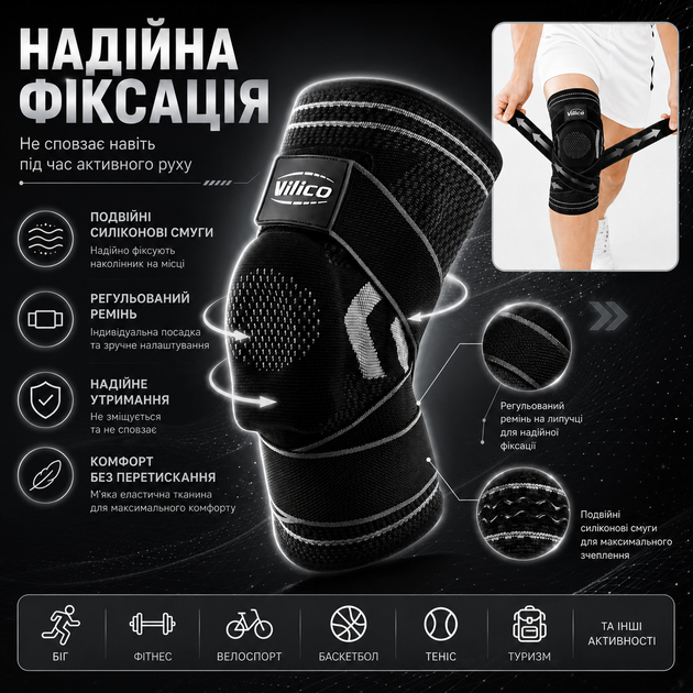 Наколенники компрессионные с боковыми стабилизаторами и силиконовым кольцом Vilico AB160 размер M 2 шт, черные - изображение 6