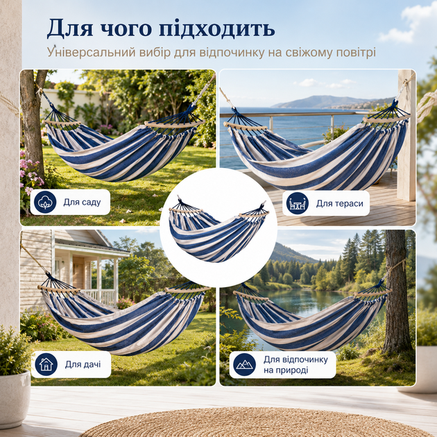 Гамак двомісний Hanert Relax Marine 260×150 см синій, садовий підвісний гамак на 2 особи до 200 кг з дерев’яними планками - зображення 3