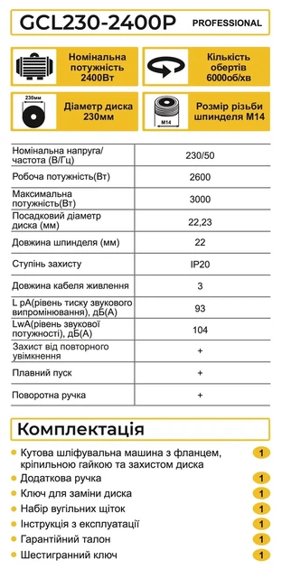 Болгарка Zegor GCL230-2400P 230 мм 2400 Вт - изображение 4