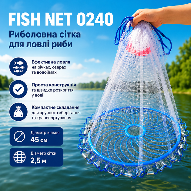 Кастингова сітка для риболовлі, нейлонова, з ланцюгом 2,5 м і кільцем фрісбі - Фото 8 Кастингова сітка для риболовлі, нейлонова, з ланцюгом 2,5 м і кільцем фрісбі - изображение 8