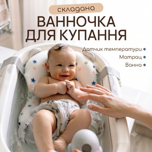 Дитяча ванночка складна Hanert KinderBad Grey для купання новонародженої дитини немовлят з термометром зі зливом і вкладишем подушкою на ніжках - Фото 2 Дитяча ванночка складна Hanert KinderBad Grey для купання новонародженої дитини немовлят з термометром зі зливом і вкладишем подушкою на ніжках - изображение 2