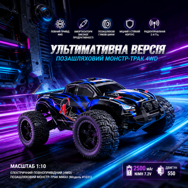 Радиоуправляемая машинка REMO Hobby M-Max 1031 1/10 4WD монстр-трак, LiPo 3300mAh, 40 км/ч, 2.4GHz, синяя - изображение 7