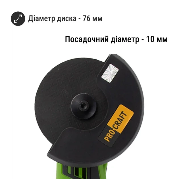 Аккумуляторная мини-болгарка Procraft PGA12 - изображение 5