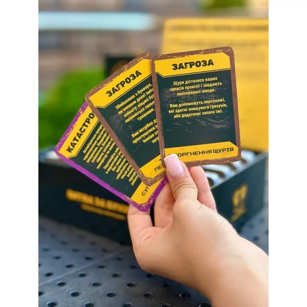 Настольная игра Битва за Бункер 330 карт для 2-7 игроков картонна українська - Фото 4 Настольная игра Битва за Бункер 330 карт для 2-7 игроков картонна українська - зображення 4