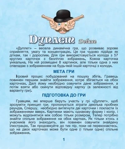 Настільна гра Artos games Дуплет Deluxe для всієї родини з 57 картками - Фото 2 Настільна гра Artos games Дуплет Deluxe для всієї родини з 57 картками - зображення 2