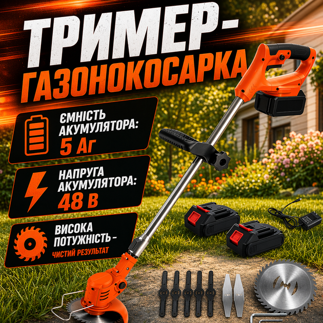 Садовый триммер для травы, газона и кустарника, беспроводной аккумуляторный триммер-газонокосилка с аккумулятором 48В - Фото 1 Садовый триммер для травы, газона и кустарника, беспроводной аккумуляторный триммер-газонокосилка с аккумулятором 48В - изображение 1