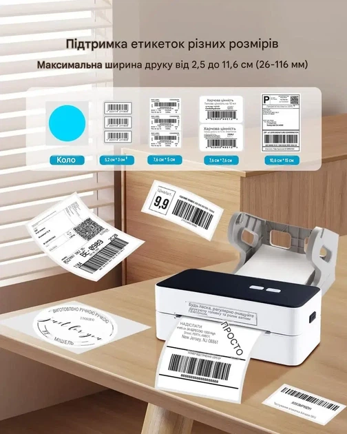 Термопринтер этикеток Vretti USB 4×6, 203 DPI, для ТТН, наклеек и штрихкодов, совместимый с Windows и Mac OS - изображение 3