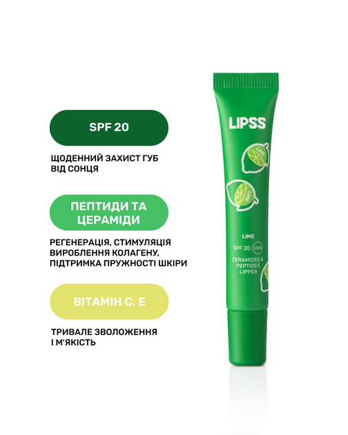 Блеск для губ Lipss Lipper Lime SPF 20, 8 мл - изображение 6