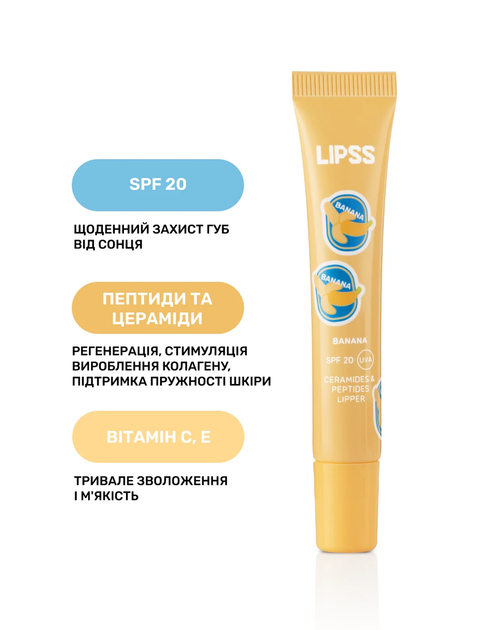 Блеск для губ Lipss Lipper Banana SPF 20, 8 мл - изображение 7