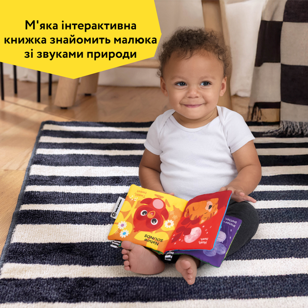 М'яка розвиваюча книжка Baby Einstein "Nature Sounds" (17602) - Фото 11 М'яка розвиваюча книжка Baby Einstein "Nature Sounds" (17602) - зображення 11