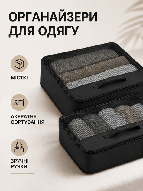 Набор дорожных органайзеров для чемодана 11 в 1 для одежды обуви белья косметики вещей путешествий черный (49676175) - изображение 5
