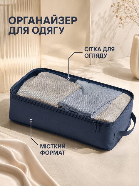 Набор дорожных органайзеров для чемодана 11 в 1 для одежды обуви белья косметики вещей путешествий синий (49676174) - изображение 4