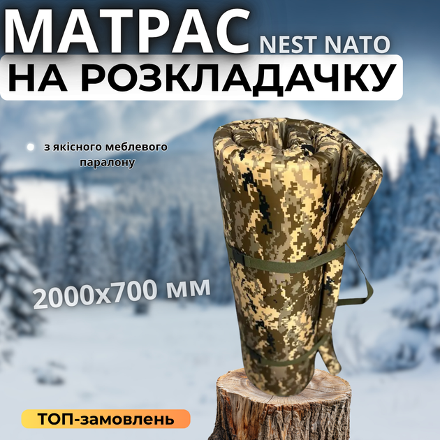 Раскладной матрас Пиксель для раскладушки НАТО 200×70×4 см с фиксаторами - Фото 2 Раскладной матрас Пиксель для раскладушки НАТО 200×70×4 см с фиксаторами - изображение 2