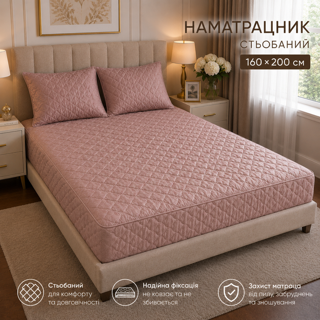 Наматрасник 160х200х23 см стеганый на резинке коричневый - изображение 2