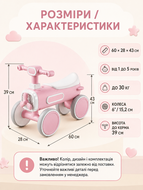 Дитячий балансирний велосипед велобіг 4-колісний 60×28×43 см зі світлом і звуком до 30 кг рожевий (49676154) - зображення 3