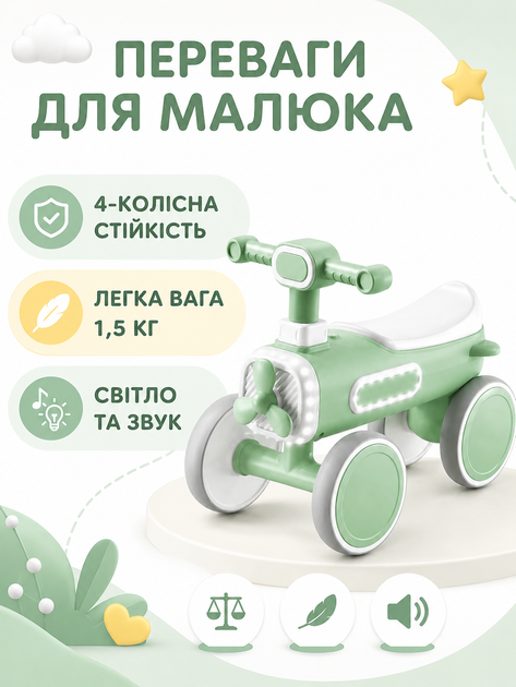 Детский балансирный велосипед велобег 4-колесный 60×28×43 см со светом и звуком до 30 кг зеленый (49676153) - изображение 2