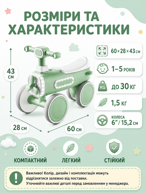 Детский балансирный велосипед велобег 4-колесный 60×28×43 см со светом и звуком до 30 кг зеленый (49676153) - изображение 3