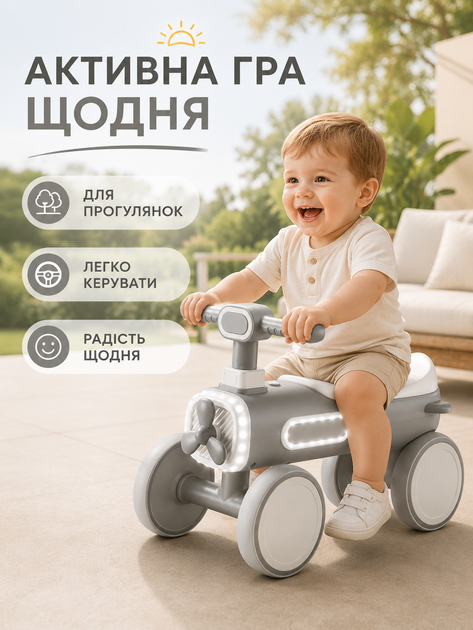 Детский балансирный велосипед велобег 4-колесный 60×28×43 см со светом и звуком до 30 кг серый (49676155) - изображение 7