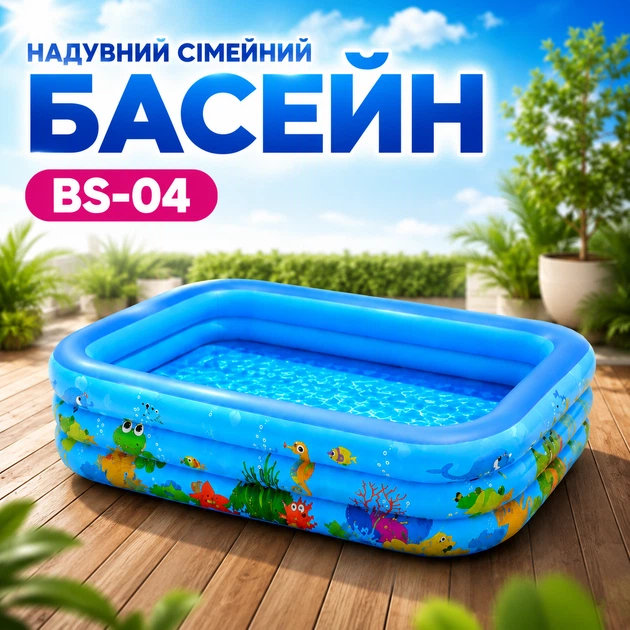 Надувной семейный бассейн 260×165×54 см – просторный бассейн для детей и взрослых - Фото 5 Надувной семейный бассейн 260×165×54 см – просторный бассейн для детей и взрослых - изображение 5