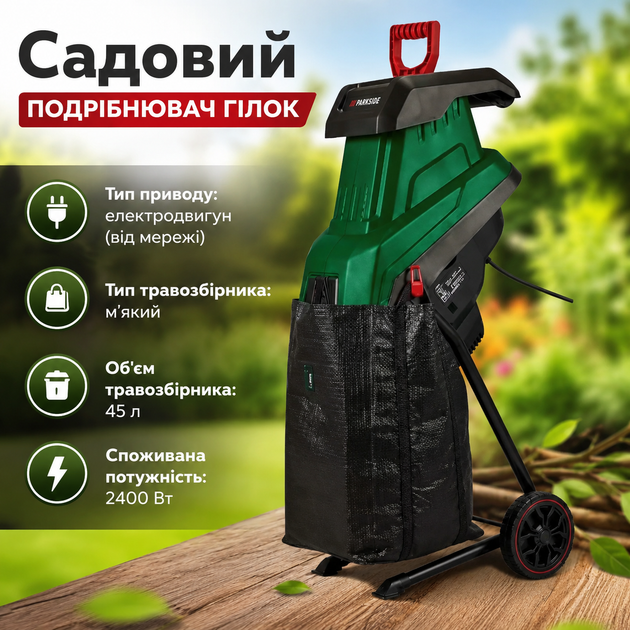 Садовый измельчитель веток электрический с контейнером для сбора 45 л, ножевая машина для переработки растительных отходов, шредер для древесины и кустарников, мощность 2400 Вт, ветки до 40 мм - Фото 2 Садовый измельчитель веток электрический с контейнером для сбора 45 л, ножевая машина для переработки растительных отходов, шредер для древесины и кустарников, мощность 2400 Вт, ветки до 40 мм - изображение 2