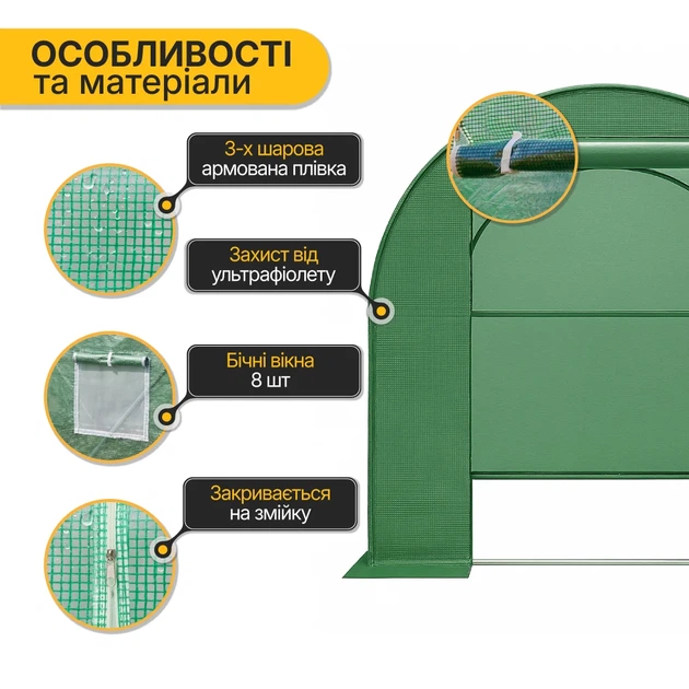 Теплица усиленная ProDobro Garden 10м² 4х2,5 м полиэтилен зеленый - Фото 4 Теплица усиленная ProDobro Garden 10м² 4х2,5 м полиэтилен зеленый - изображение 4