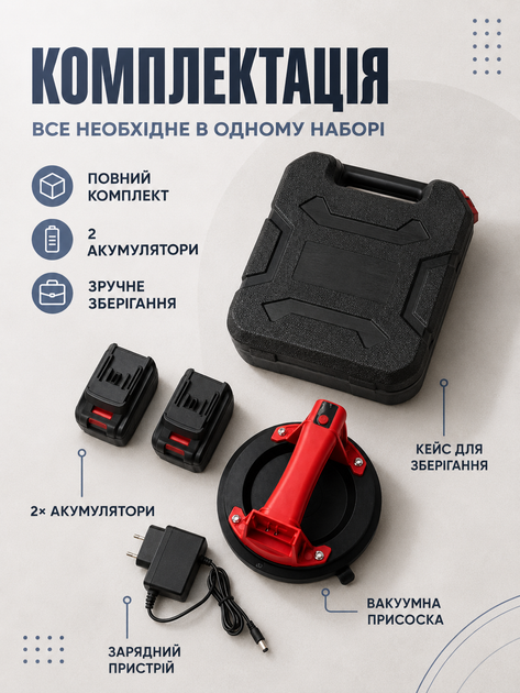 Акумуляторна вакуумна присоска кругла для плитки скла керамограніту до 300 кг з кейсом і 2 АКБ чорно-червона (49676184) - зображення 6