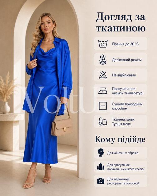 Жіночий костюм сукня з сорочкою шовковий електрик — комплект із сукнею-комбінацією та сорочкою, розмір 42-46 - зображення 5