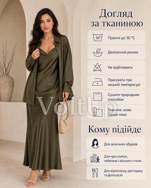 Жіночий костюм сукня з сорочкою шовковий оливковий — комплект із сукнею-комбінацією та сорочкою, розмір 42-46 - зображення 5