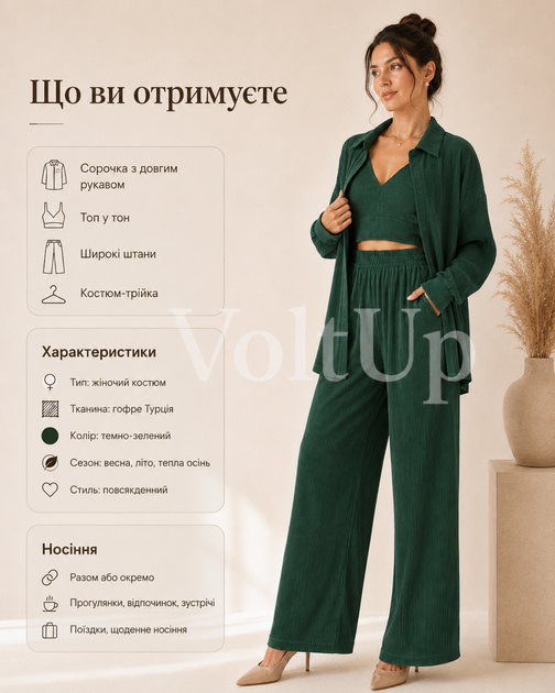 Жіночий костюм-трійка гофре темно-зелений — комплект із сорочкою, топом і широкими штанами з тканини гофре Турція розмір 48-50 - зображення 4