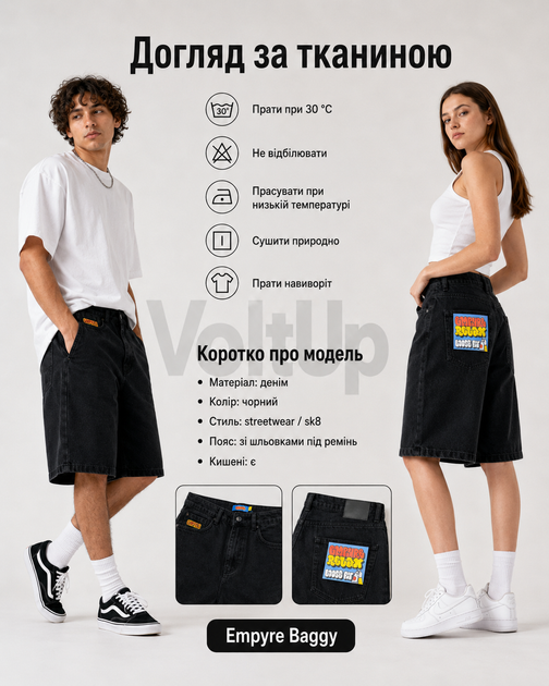 Шорты Empyre черные широкие Baggy — джинсовые Эмпаер loose fit sk8, размер M - изображение 5