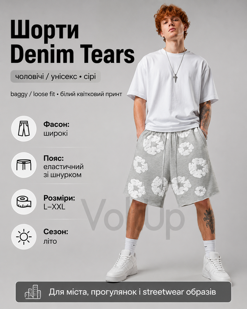 Шорты Denim Tears серые - летние широкие baggy с белым цветочным принтом, размер XL - изображение 2